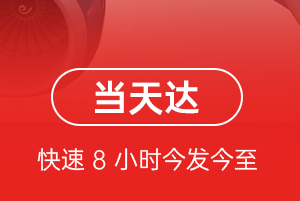 南通兴东机场托运航空货运公司【机场