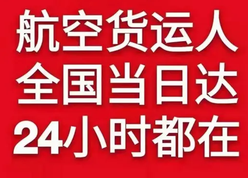 南通兴东机场托运货物、航空货运:物流行业各岗位招聘